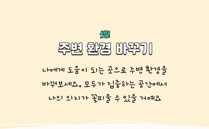 파이브스팟 소개 타이틀